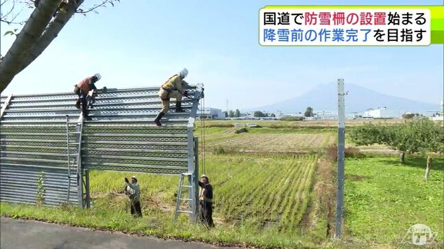 国道7号沿いでも冬支度 秋晴れのなか吹雪や吹き溜まりから道路の安全を守る「防雪柵」の設置はじまる 青森県弘前市|TBS NEWS DIG