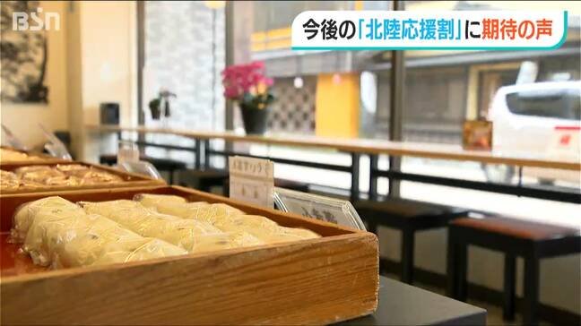 三連休初日 真冬並みの日中最高気温の中で…『北陸応援割』に期待を寄せる温泉街の声　新潟県月岡温泉　|TBS NEWS DIG