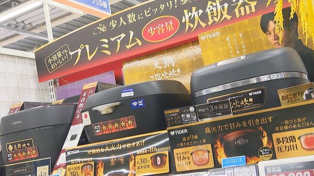 炊飯器の進化が止まらない　10万円超の高級モデル、AI機能や少量炊きが注目　新米シーズンに需要拡大|TBS NEWS DIG