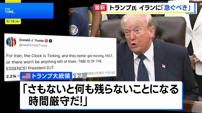 トランプ大統領 イランに早急な対応を迫る「さもないと何も残らない」　戦闘終結に向けた協議で 攻撃再開の可能性を今週検討か|TBS NEWS DIG