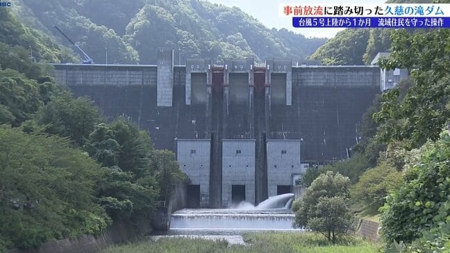 事前放流でダム決壊、長内川の氾濫を防いだ滝ダム　台風5号から1か月　岩手・久慈市|TBS NEWS DIG