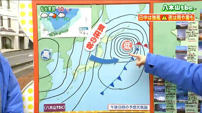 「西よりの強風に注意。夕方以降は北部から所々で雨か雪に」6日 宮城の天気 tbc気象台|TBS NEWS DIG