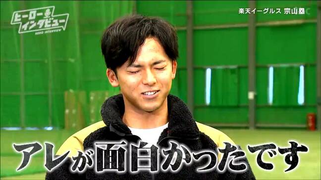 20年に一人の逸材『楽天・宗山塁選手』がM-1で一番笑ったお笑いコンビは？自分のプレイスタイルは「ジャズ」淡々とどんな場面でも冷静に【ヒーローインタビュー】|TBS NEWS DIG