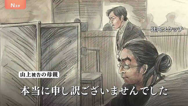 「申し訳ございません」「私が母親じゃなかったら…」山上被告の母親が出廷　安倍元総理銃撃「ああ、ダメなんだ」妻・昭恵さんの上申書も読み上げられる|TBS NEWS DIG