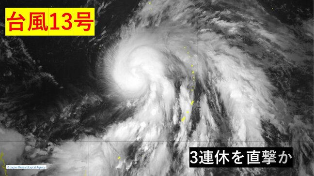「台風13号 バビンカ」当初の予想より発達か…最大瞬間風速「50メートル」965hPa予想　3連休に「強い」勢力で沖縄直撃のおそれ　「大荒れ」「大雨」「大しけ」となる可能性|TBS NEWS DIG