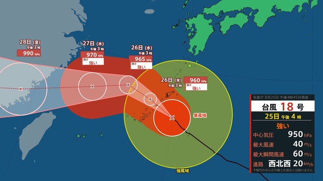 【台風情報】強い台風18号、26日未明にかけ沖縄本島地方に最接近へ　中心気圧950hPa、最大瞬間風速の予想は鹿児島・奄美地方で「60メートル」 | 気象庁（25日午後5時）|TBS NEWS DIG