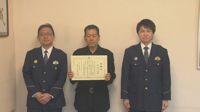 新聞配達中の“とっさの判断”「手が冷え切ってるから救急車呼ばないと」　夜明け前の畑に裸足で立つ高齢男性を発見し保護した男性に警察から感謝状【長崎・平戸市】|TBS NEWS DIG