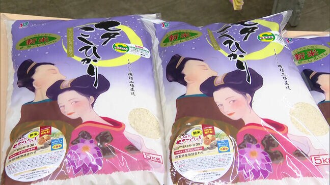 超早期米「七夕こしひかり」を出荷　小売価格は去年より約1800円高い、5キロ＝4820円程度に　佐賀県白石町|TBS NEWS DIG