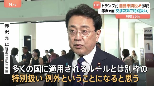 交渉で「日本は特別扱い」と赤沢大臣 トランプ氏が自動車関税引き上げ示唆|TBS NEWS DIG