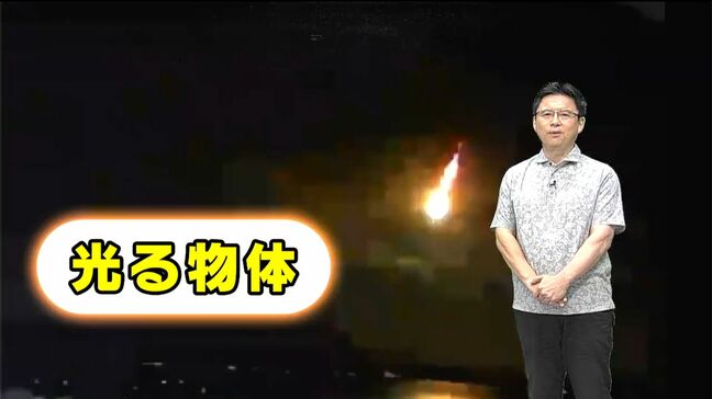 “火球”は種子島の東で発光か？【ざっくり計算してみた】鹿児島|TBS NEWS DIG