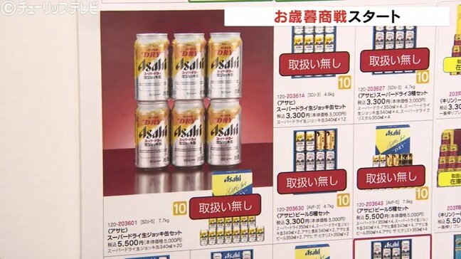 お歳暮商戦に異変!定番人気ギフトのビールが品薄 アサヒシステム障害の影響がここにも |TBS NEWS DIG