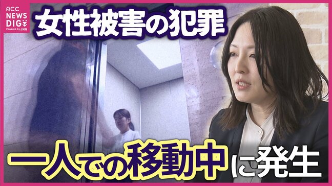 「オートロックでも…」注意したい“共連れ”被害 女性の一人暮らしの防犯対策を警察官に聞いてみた 被害の多くは1人での移動中 「ちょっとした工夫で被害を防げる」 |TBS NEWS DIG