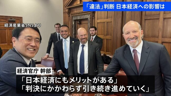 対米投資は「引き続き進めていく」 “トランプ関税”違法判断で日本経済への影響は？ 関税の返金を求め企業で提訴の動き|TBS NEWS DIG