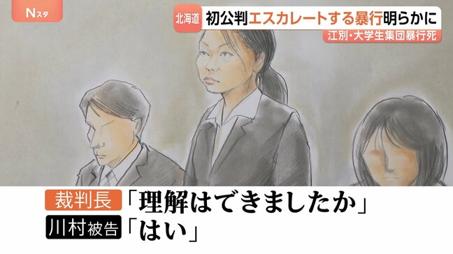 江別・大学生集団暴行死 エスカレートする執ような暴行が初公判で語られる 3回にわたり数時間以上 「もっとやって」交際の被告発言も|TBS NEWS DIG