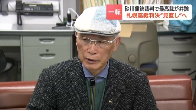 「高裁の判決が全国のハンターの足かせになった」　クマ駆除の発砲めぐり、猟銃所持許可を取り消されたハンターが処分取り消し求めた裁判　最高裁が弁論を開くことを決定　高裁判決見直しへ|TBS NEWS DIG