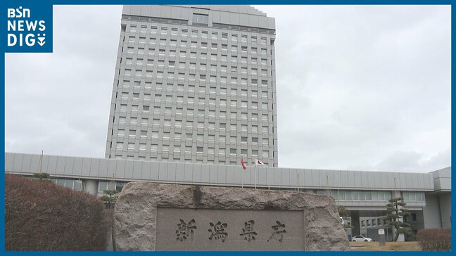 新潟県 幹部職員(部局長・地域振興局長)の4月1日付人事異動を発表【春の人事異動2026】|TBS NEWS DIG