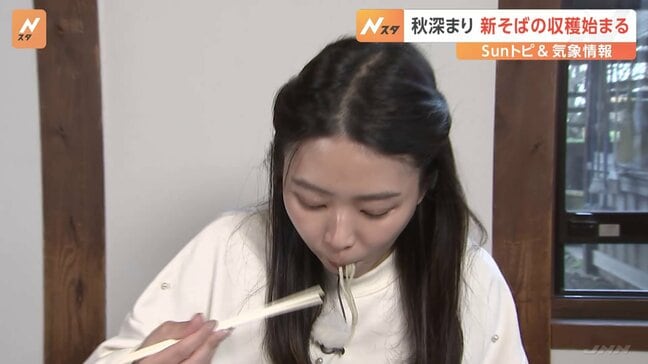 秋深まり「新そば」の収穫はじまる【SUNトピ】|TBS NEWS DIG
