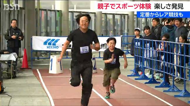 「パパに負けて悔しかった」親子で楽しむ『体験キャラバン』定番スポーツからレア競技まで 新潟県|TBS NEWS DIG