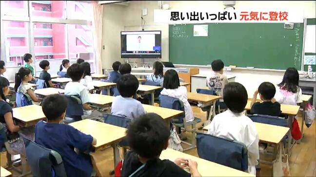 一番の思い出は「海に行ったこと」1か月の夏休みが終わり子どもたちが元気に登校 暑さ対策で朝会はリモート開催 仙台|TBS NEWS DIG