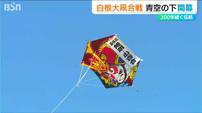300年の歴史 『白根白根大凧合戦』開幕　初日は風向き不良で縄が絡まず合戦中止に|TBS NEWS DIG