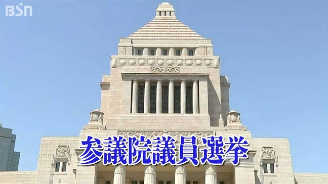 【参議院選挙】新潟選挙区には現職・新人の合わせて4人が立候補届け出 17日間の選挙戦スタート|TBS NEWS DIG