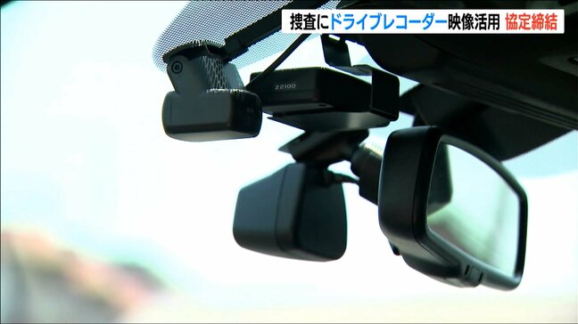 より“多くの目”で事件事故を解決「市民としても協力すべきところ」捜査に『ドラレコ』映像活用 新潟県長岡|TBS NEWS DIG