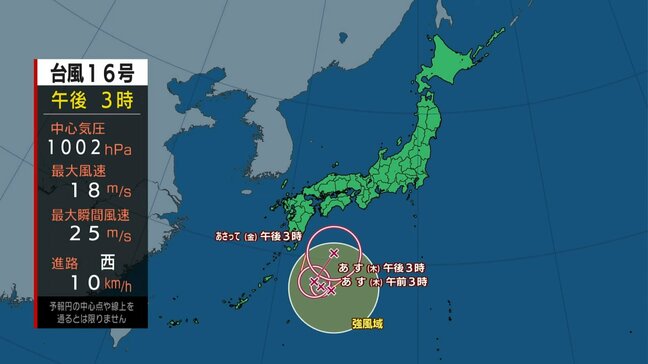 【台風情報】台風16号（シマロン）はゆっくり北上　週末にかけて関東で雨・風強まるおそれ　熱帯低気圧に変わっても警戒を　今後の進路は？【東京の雨・風予想シミュレーション】|TBS NEWS DIG