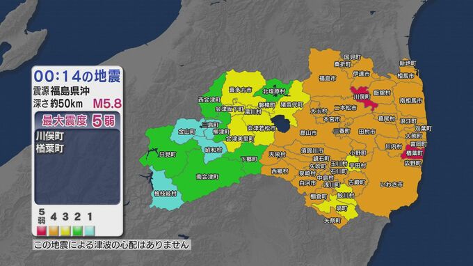 【速報】福島第一原発、第二原発　新たな異常なし　福島県で最大震度5弱の強い地震　|　福島のニュース│TUF