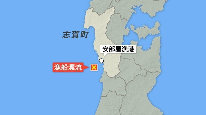 発見されたのは無人で漂流する漁船　船長は転落か 男性1人行方不明　石川・志賀町　|　石川県のニュース｜MRO北陸放送