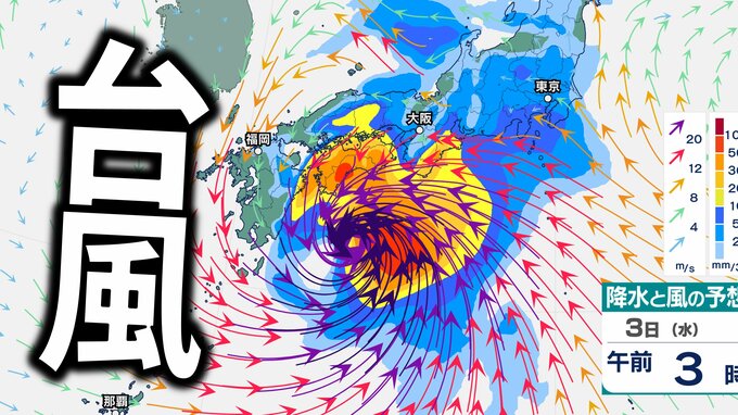 【台風情報】台風6号は沖縄直撃か　“非常に強い勢力”へ発達しながら北上見込み　今後の進路は？【雨と風の最新シミュレーション】|TBS NEWS DIG