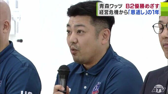 初の『B2優勝』と『B1昇格』へ―　「青森ワッツ」経営危機を乗り越えて挑む新シーズン　北谷稔行GMは『存在理由』を証明するシーズンだと強調|TBS NEWS DIG