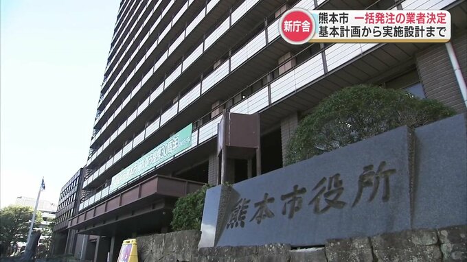 熊本市役所建て替え 一括発注先は「日建設計九州オフィス（福岡・中央区）」「太宏設計事務所（熊本・東区）」の共同企業体　2月中契約へ　|　熊本のニュース｜RKK NEWS｜RKK熊本放送