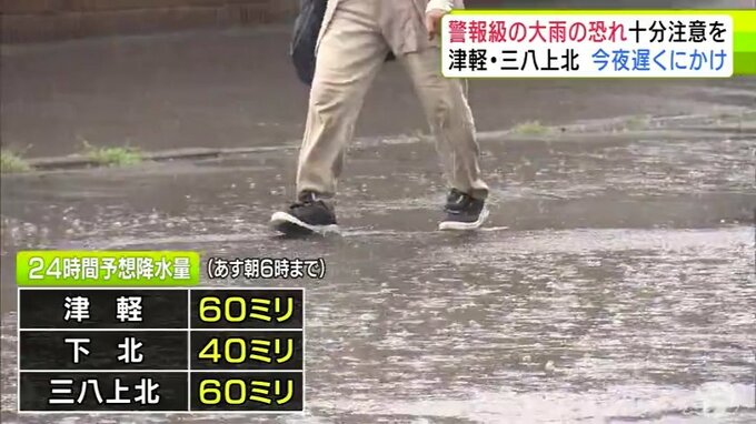 1時間で15.5ミリ　雨脚が強まった時間帯も…　青森県内で“急な大雨”　大気の不安定な状態続くか　21日午前6時までの24時間降水量が多い所で「津軽」と「三八上北」で60ミリ予想も…|TBS NEWS DIG