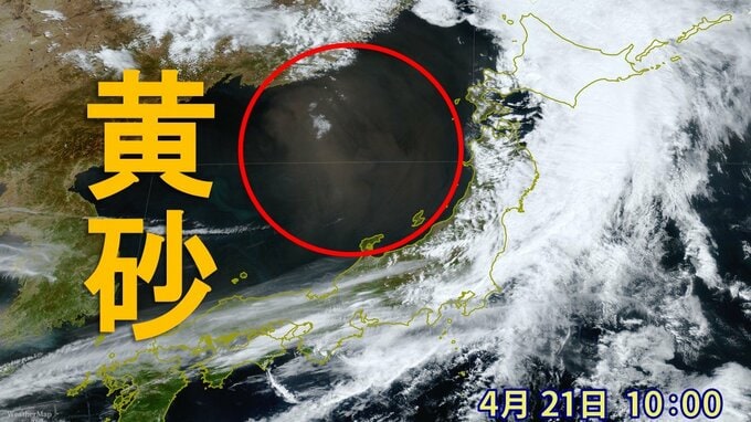 【 黄砂情報 】あす22日にかけて黄砂が北日本～西日本の広範囲に飛来　アレルギーや呼吸器系疾患の人は注意を【黄砂のシミュレーション・21日午前10時40分現在】|TBS NEWS DIG