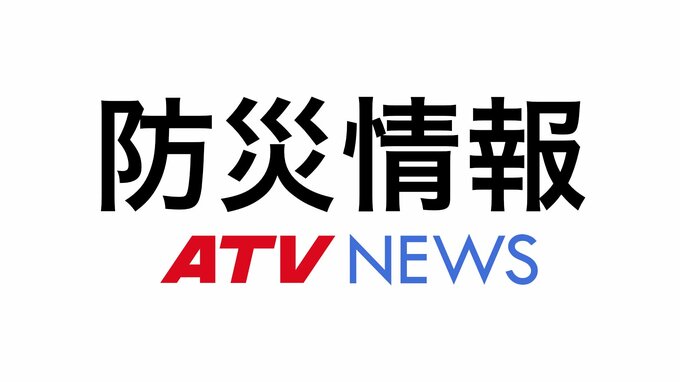 岩木川　氾濫危険水位に到達　|　青森のニュース│ATV NEWS│青森テレビ