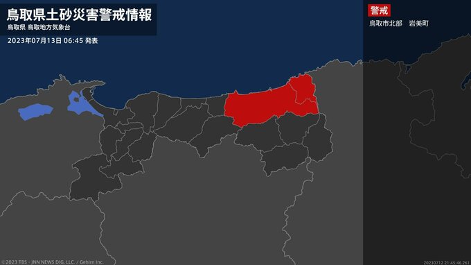 【土砂災害警戒情報】鳥取県・鳥取市北部、岩美町に発表|TBS NEWS DIG