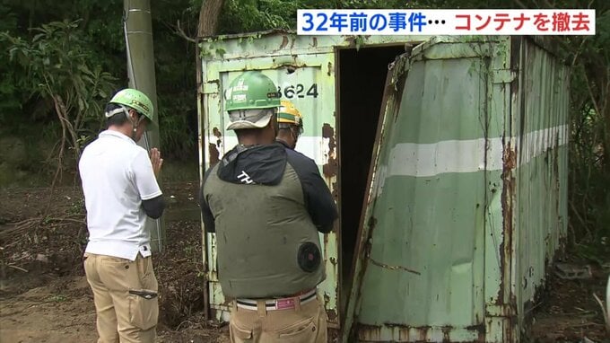 手錠でつなぎ炎天下のコンテナに監禁… 少年少女は死亡　32年前の事件のコンテナ 撤去作業始まる　瀬戸内海に浮かぶ小さな島|TBS NEWS DIG