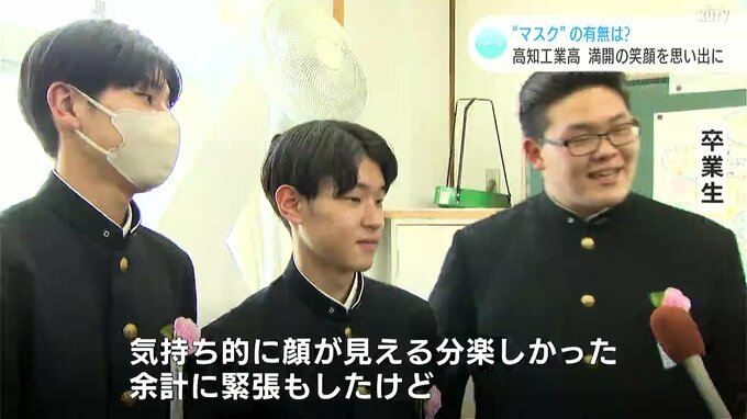 “マスク”の有無は？　高知工業高校　満開の笑顔を思い出に　|　高知のニュース・天気｜KUTV NEWS | KUTVテレビ高知