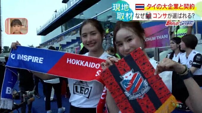 7連勝中のコンサドーレにタイから強力援軍！J1昇格へアジア戦略を加速…元所属の英雄チャナティップや新星ティラパットがつなぐ北海道との深い絆|TBS NEWS DIG