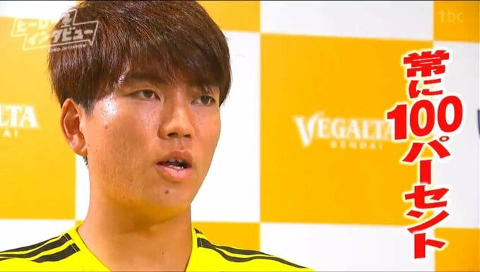 「常日頃から100パーセントで練習をしている自負がある」サッカーJ2ベガルタ仙台・井上詩音選手【ヒーローインタビュー】|TBS NEWS DIG