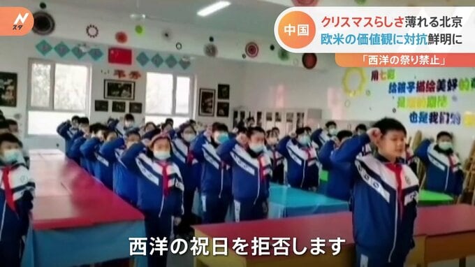 クリスマスを祝うな？中国「西洋の祭り禁止」を小中学校に通達|TBS NEWS DIG