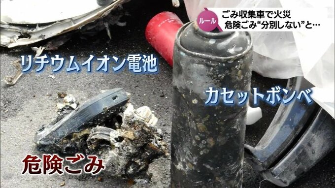 ごみ収集車から発火も　リチウムイオン電池やガスボンベなど「危険ごみ」の分別に注意を　|　MRTニュース ｜ ＭＲＴ宮崎放送