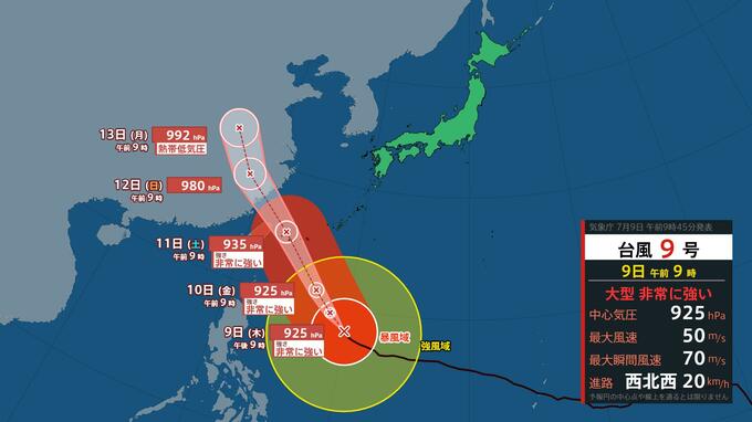 【台風情報】沖縄・先島諸島に11日直撃のおそれ…「非常に強い」台風9号、最大瞬間風速70m/s　家屋倒壊のおそれも【今どこ？最新予想進路】|TBS NEWS DIG