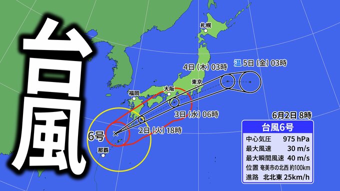 【台風情報】台風6号（チャンミー）　3日にかけて暴風域を伴ったまま西日本から東日本に接近するおそれ　九州、四国、中国、近畿、東海、関東【気象庁・台風情報、雨と風の最新シミュレーション】|TBS NEWS DIG