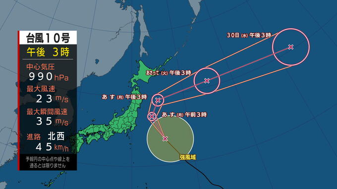 【台風10号】28日は三陸沖を北上　明け方～昼前に東北に最接近　強風や高波に注意・警戒を　気象台が「台風第10号に関する岩手県気象情報第2号」　|　IBC NEWS | IBC岩手放送