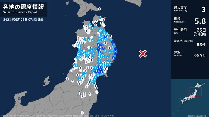 宮城県などで最大震度3の地震　津波の心配はなし|TBS NEWS DIG