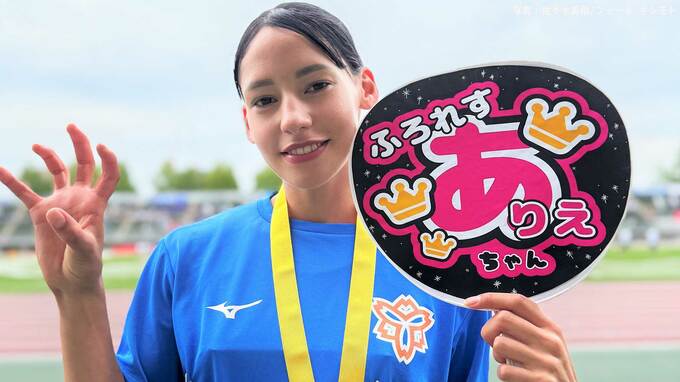 日体大のフロレス・アリエ、女子400mで2連覇達成  ！「私が学生1位っていう意地を見せたい」【日本インカレ】|TBS NEWS DIG