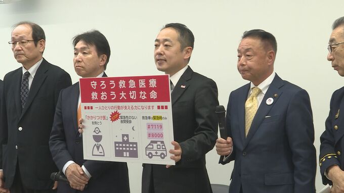 救急利用増＋働き方改革　４年で15％増　救急医療ひっ迫で「適切に救急受診を」　山口県宇部・山陽小野田・美祢市の市長が緊急アピール　|　山口のニュース・天気・防災｜tys NEWS｜ｔｙｓテレビ山口