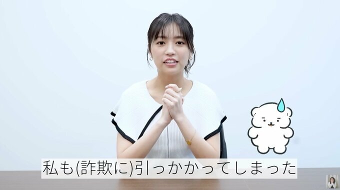 大原優乃さん　「詐欺、許せない！！」　詐欺メールでのトラブルを報告　「自分もこんな被害に遭ってしまう、簡単に」「ショックだった」|TBS NEWS DIG