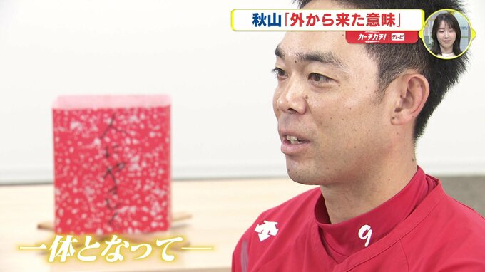 秋山翔吾「外から来た意味」 初ヒーローインタビューから１年　広島カープの家族として…|TBS NEWS DIG